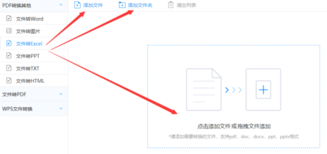 九游网页游戏平台下载使用讲解 - 选择文件格式